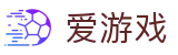 爱游戏-官方入口-中国站在线登录